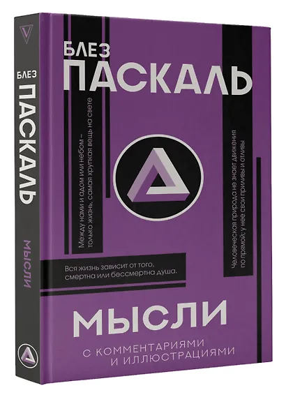 Мысли - фото 3