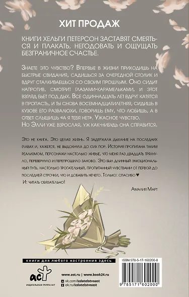 А я тебя нет - фото 2