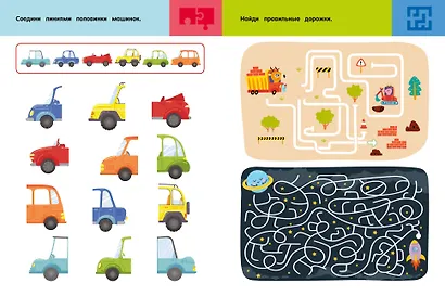 Машины и техника. Для детей 3-5 лет - фото 9