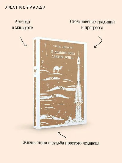 И дольше века длится день... - фото 7