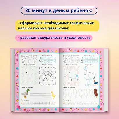 Готовность руки к письму - фото 5