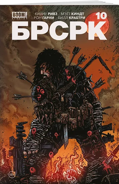 «БРСРК» Киану Ривза #10 - фото 3