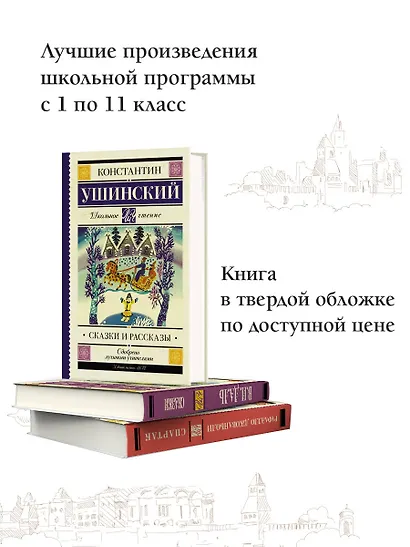 Сказки и рассказы - фото 4