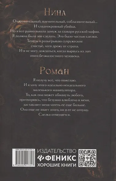 Нарисованные шрамы - фото 5