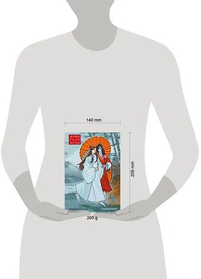 Ежедневник недат. А5 72л "От хёскульд. Маньхуа. Живи ради меня" - фото 6