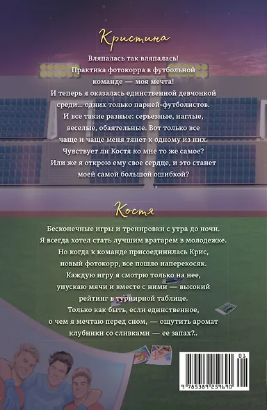 Командный игрок - фото 2