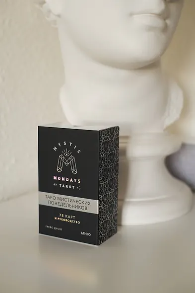 Mystic Mondays Tarot. Таро мистических понедельников. 78 карт и руководство (в подарочном оформлении) - фото 6