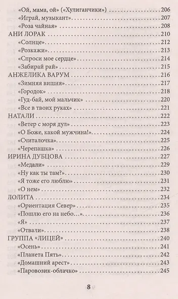 Девушка с гитарой: учебное пособие для любителей - фото 7