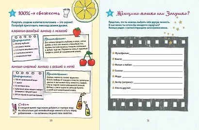 Лучшая книга девочки. Более 200 классных идей - фото 6