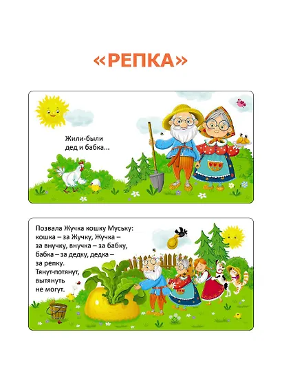 Мои первые сказки. 6 книжек-кубиков - фото 8