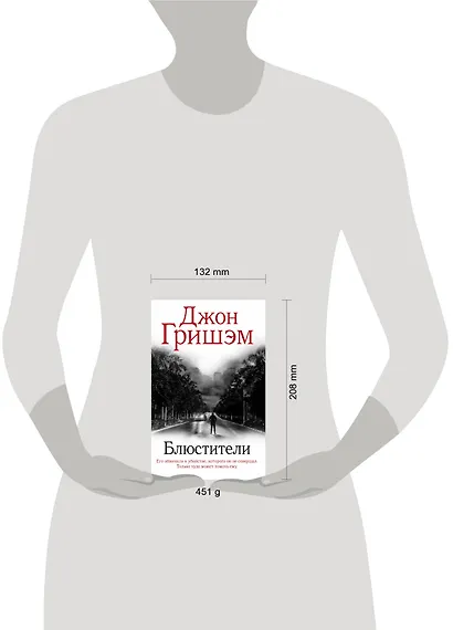 Блюстители - фото 9