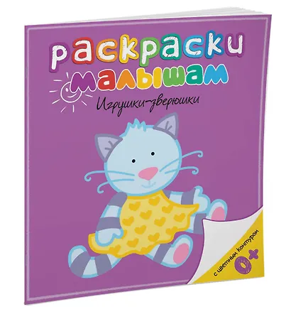 Игрушки-зверюшки - фото 2