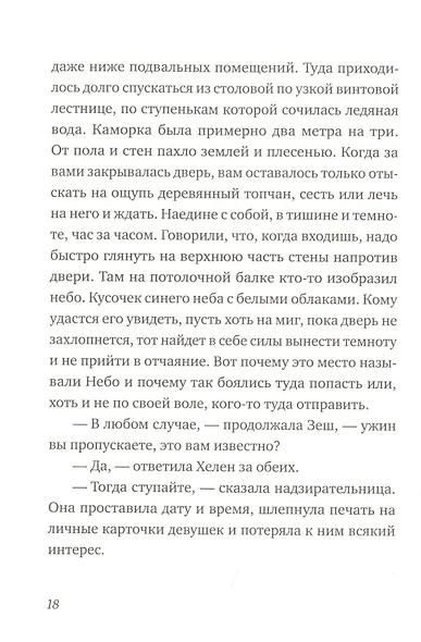 Зимняя битва - фото 6