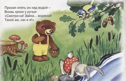 У ручья - фото 4