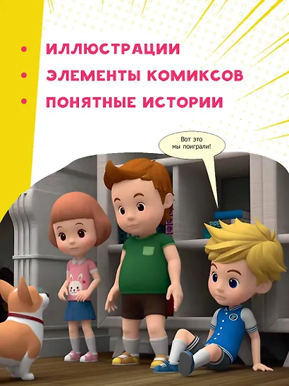 Внимание! Один дома! - фото 4