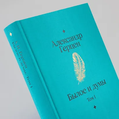 Комплект Былое и думы (2 книги) - фото 2