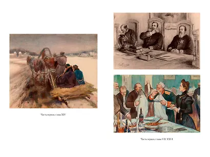 Воскресение - фото 5