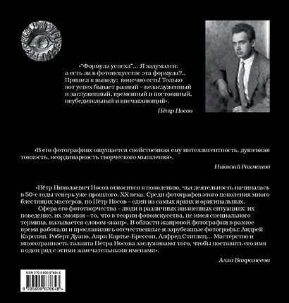 Классика жанра - фото 2