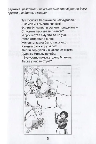 Поиграем? - фото 4
