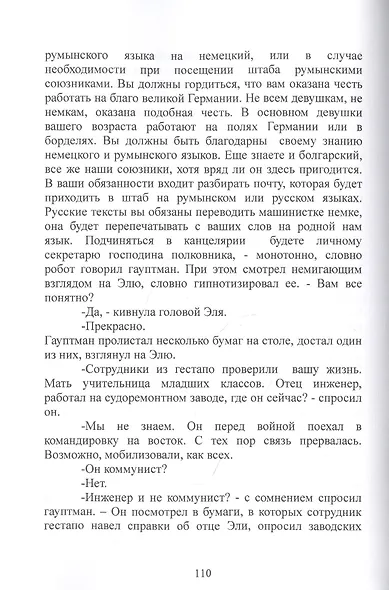 Такие разные дороги жизни - фото 4