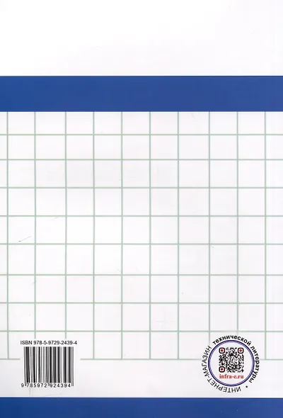 Моделирование радиотехнических систем на примерах - фото 2