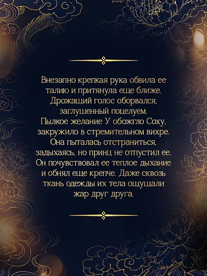 Женщина, создавшая короля. Книга 1 - фото 5