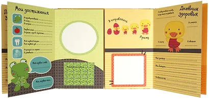 Привет, это мы! Фотоальбом  (для близнецов/жёлтый) - фото 5