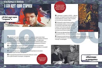 75 фактов о Великой Отечественной войне - фото 7