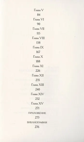 Скрытая перспектива. Иллюстрированные воспоминания легендарного фотографа о Второй мировой войне - фото 3