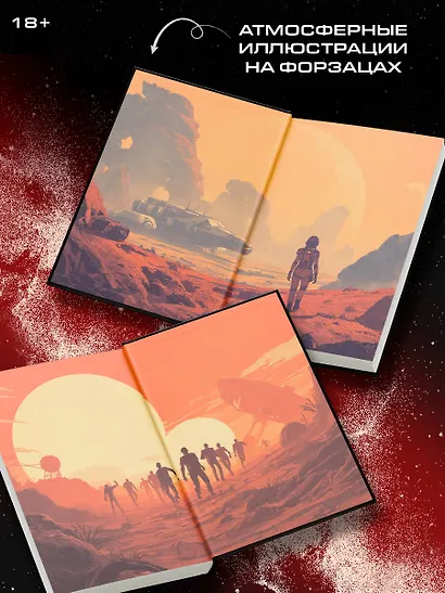 Ревенант-Х - фото 4