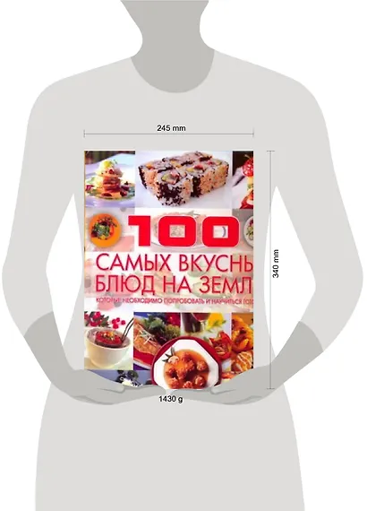 100 самых вкусных блюд на земле, которые необходимо попробовать и научиться готовить - фото 2