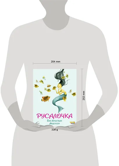 Русалочка (ил. Ф. Росси) - фото 4