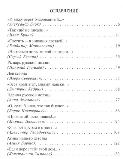 Строки и судьбы (20 век ЛЛЛ) Коростелева - фото 2