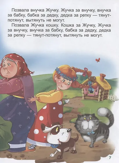 Русские сказки - фото 7