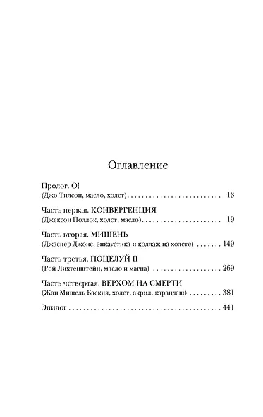 Полночь! Нью-Йорк - фото 4