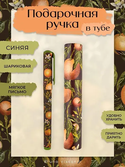 Подарочная шариковая ручка, синяя, "Мечтать и писать. Флора. Райская", цвет корпуса в ассортименте, Bruno Visconti - фото 8