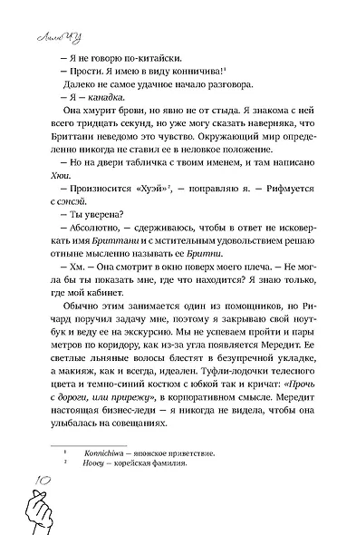 Камбэк - фото 10