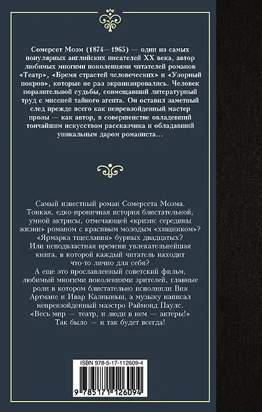 Театр - фото 2