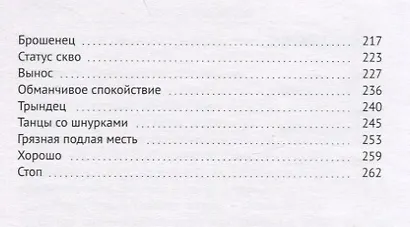 Призрак Ленни - фото 3