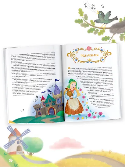 100 любимых сказок - фото 6