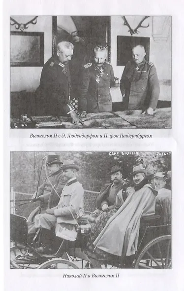 Интернациональный  шпионаж и борьба с ним во время мировой войны - фото 7