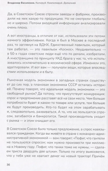 Копируй. Компилируй. Дополняй - фото 4