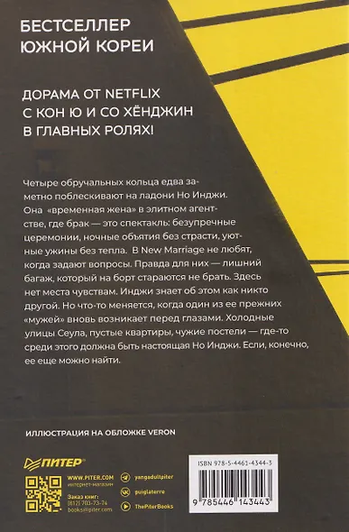 Багаж - фото 2