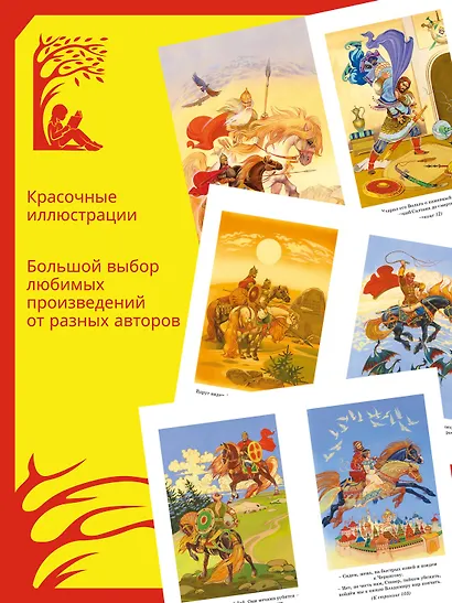 Былины - фото 4