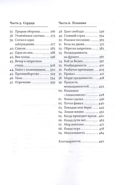 Тихий ветер - фото 3