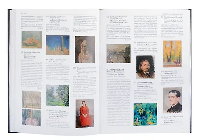 Живопись. Первая половина XX века (С-Я). Том 13 - фото 2