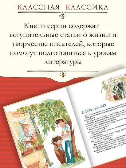 Пять похищенных монахов - фото 4