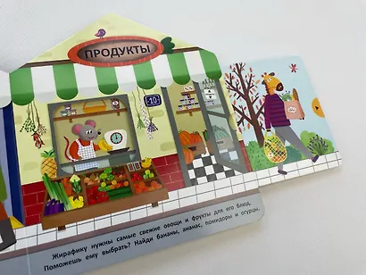 В гостях у Жирафика - фото 10