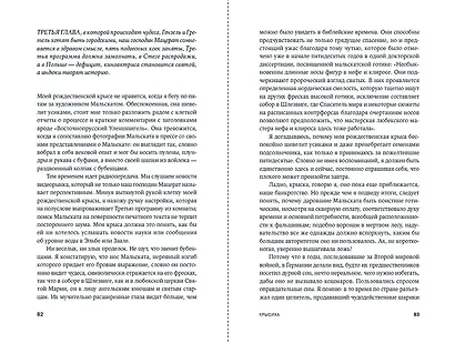 Шанс его жизни - фото 4