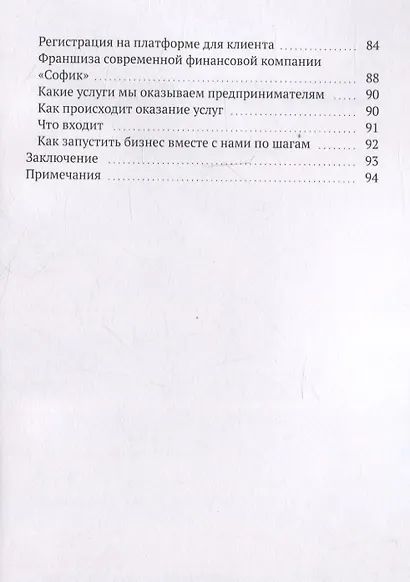 Банковская гарантия. Как ее получить, сэкономить или построить на этом бизнес - фото 4